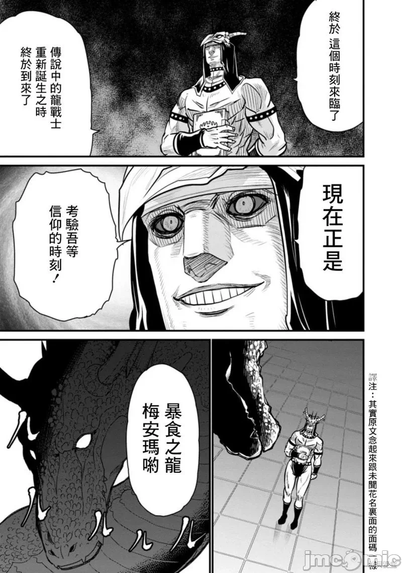第35话 第 19 页
