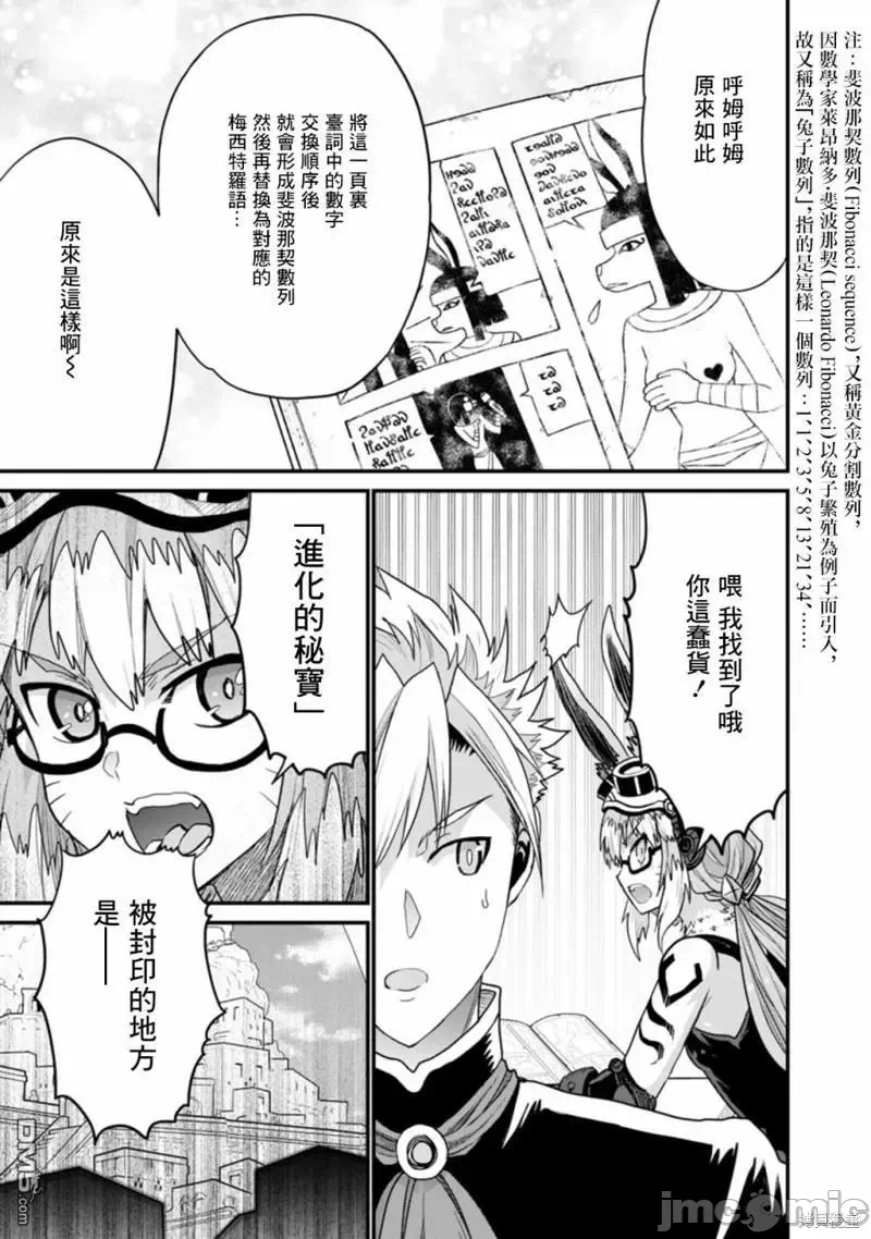第37话 第 28 页