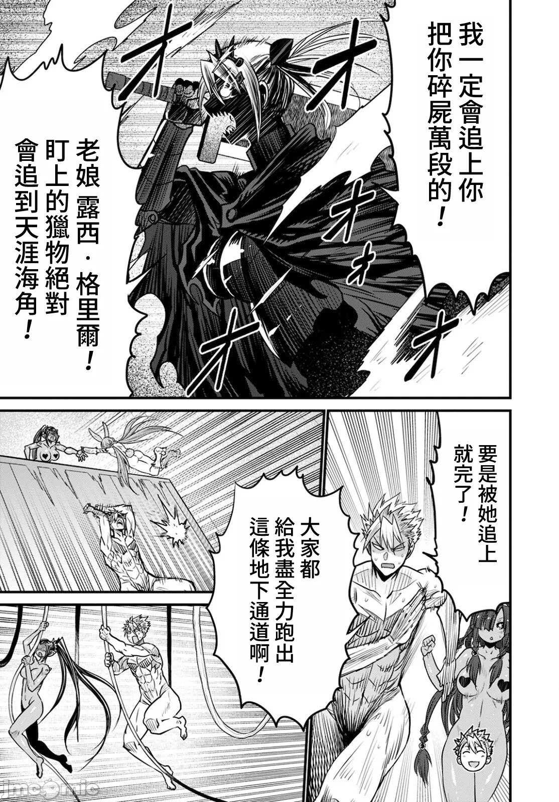 第41话 第 19 页
