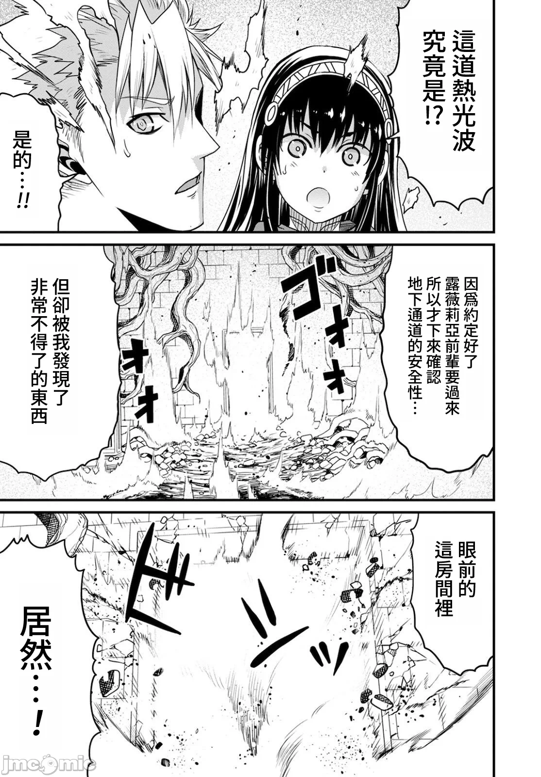 第41话 第 27 页
