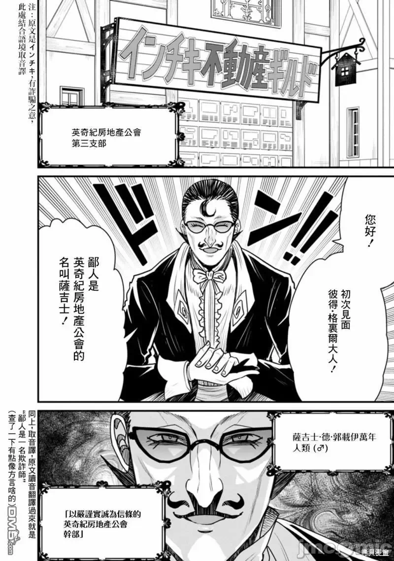 第39话 第 6 页