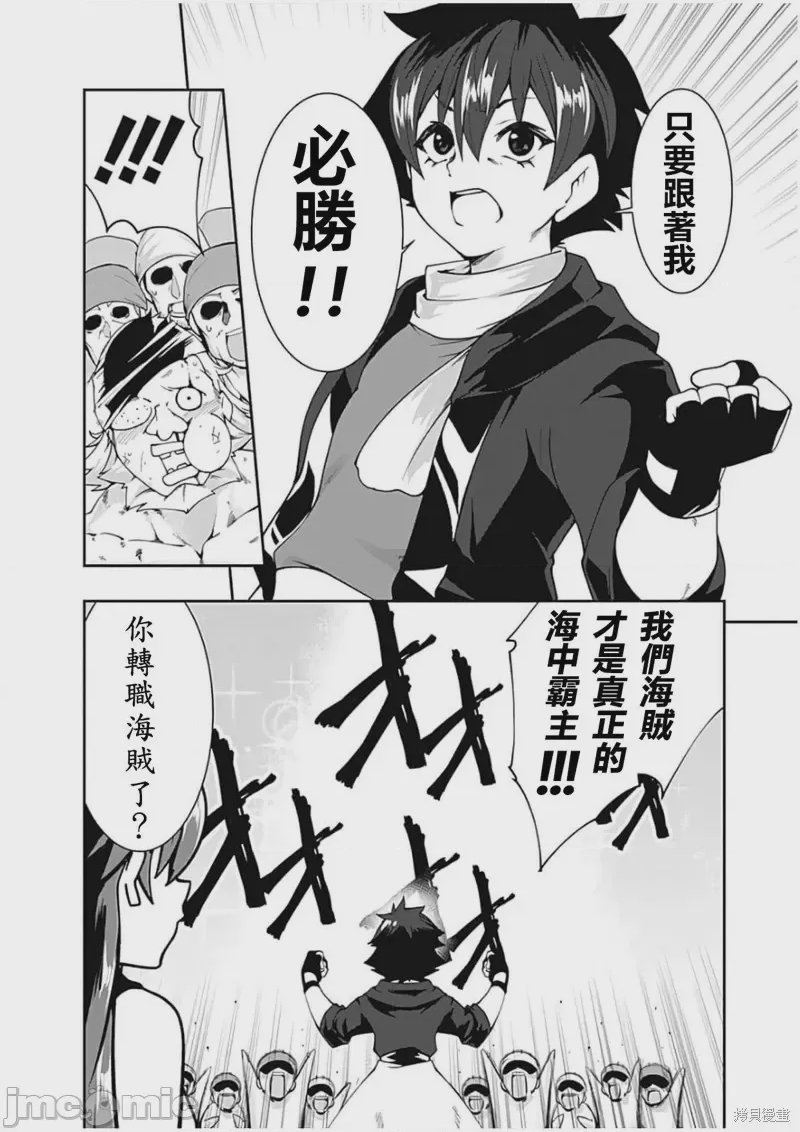 第73话 第 14 页