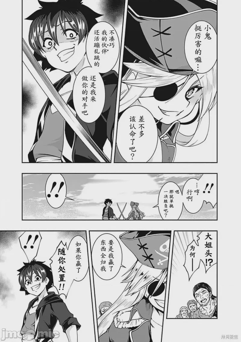 第70话 第 11 页