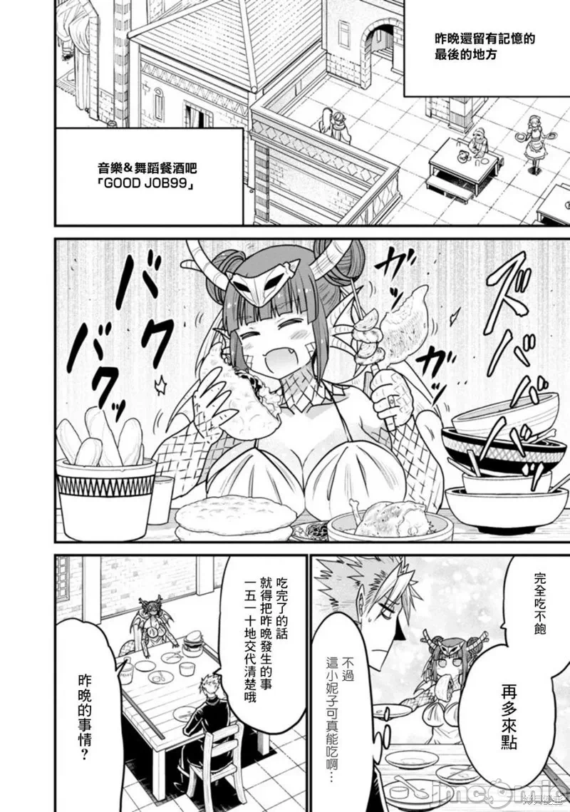 第36话 第 6 页