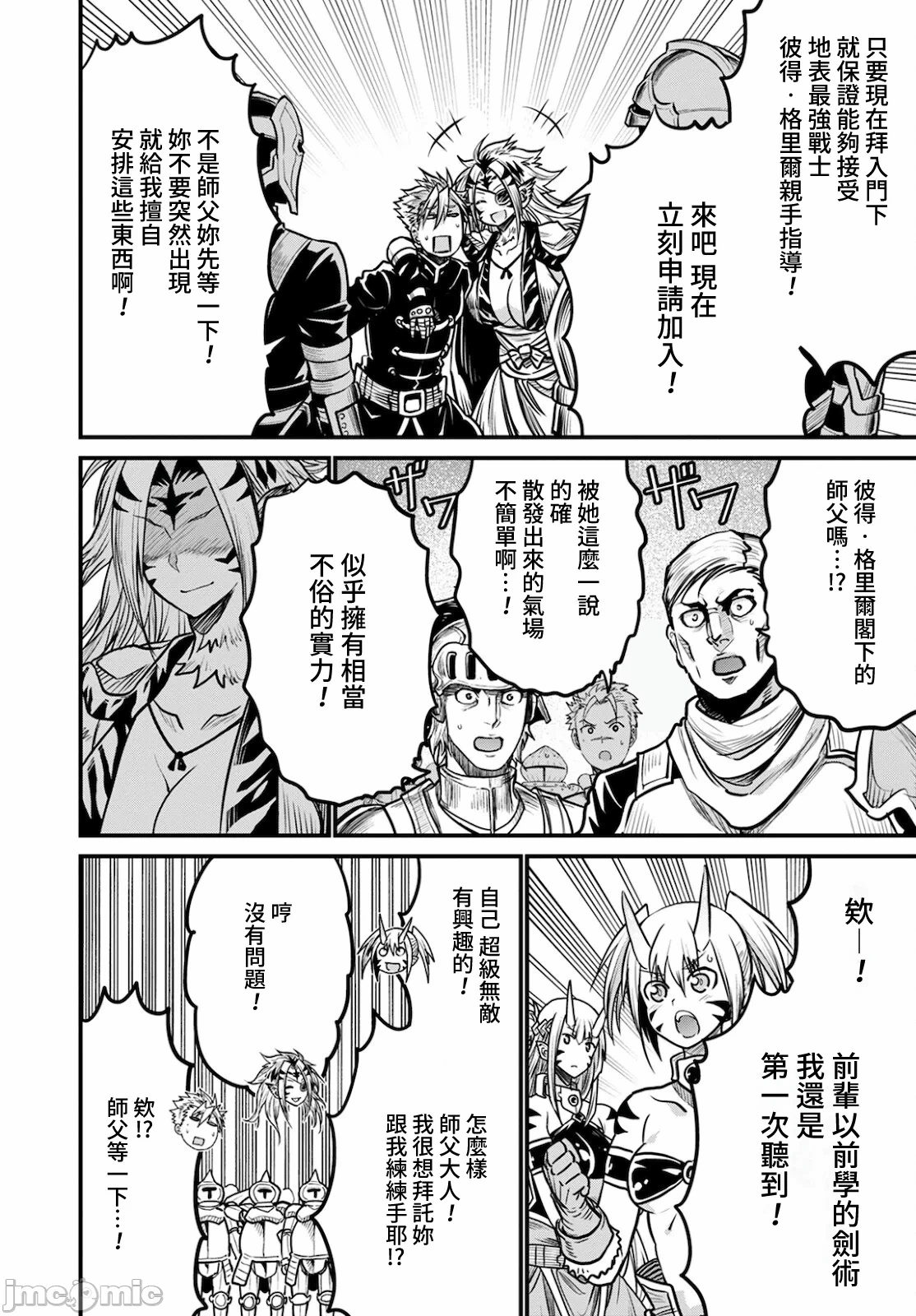 第42话 第 12 页
