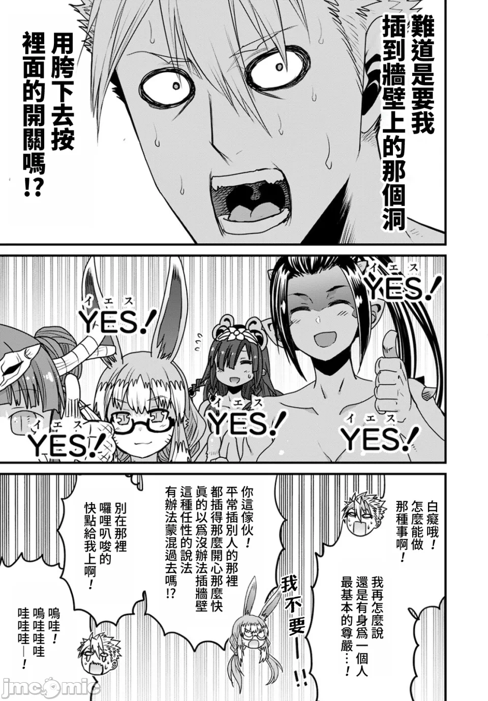 第40话 第 29 页