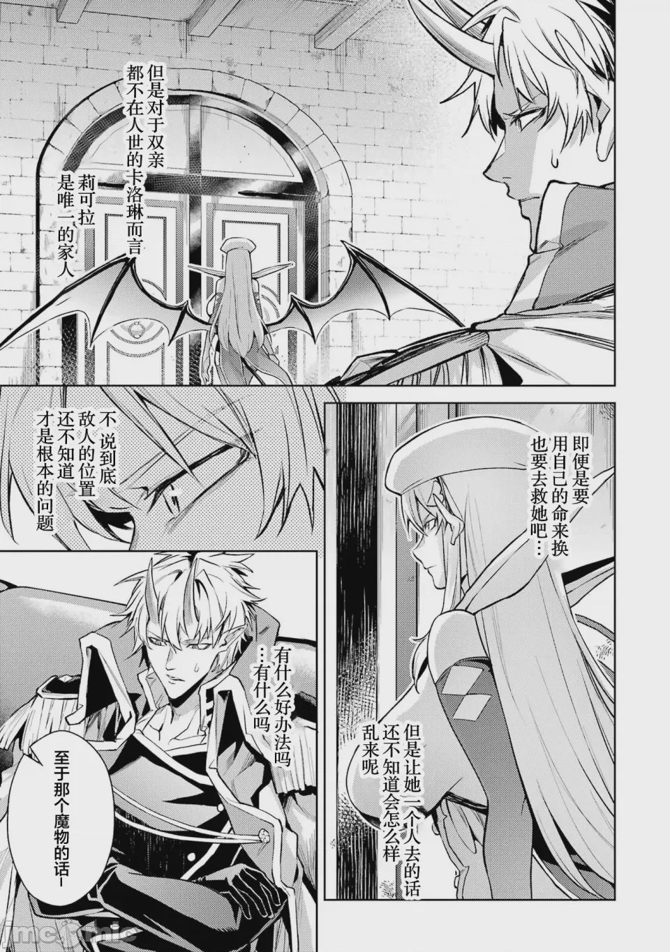 第67话 第 10 页