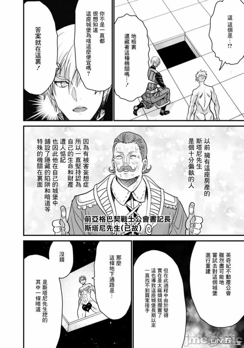 第39话 第 29 页