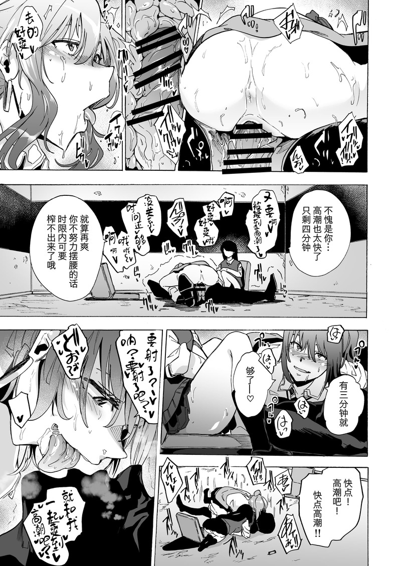 第1话 第 20 页