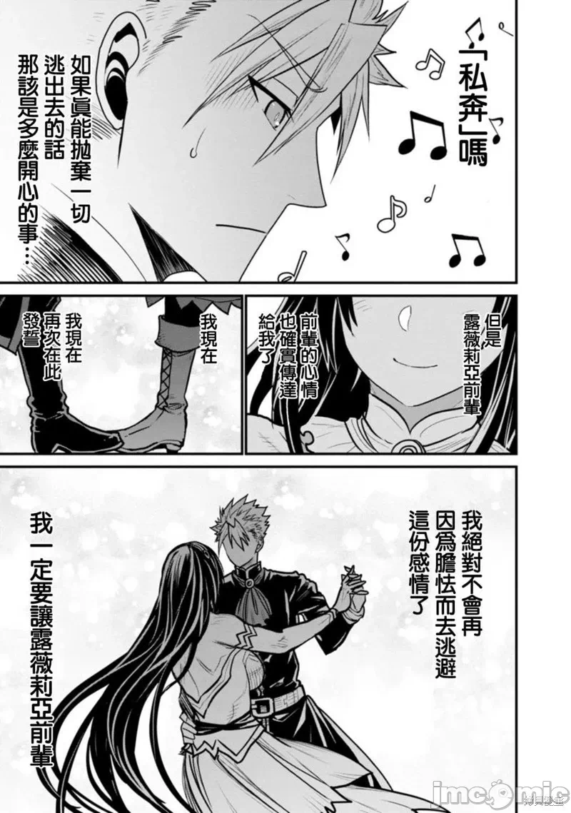 第35话 第 21 页