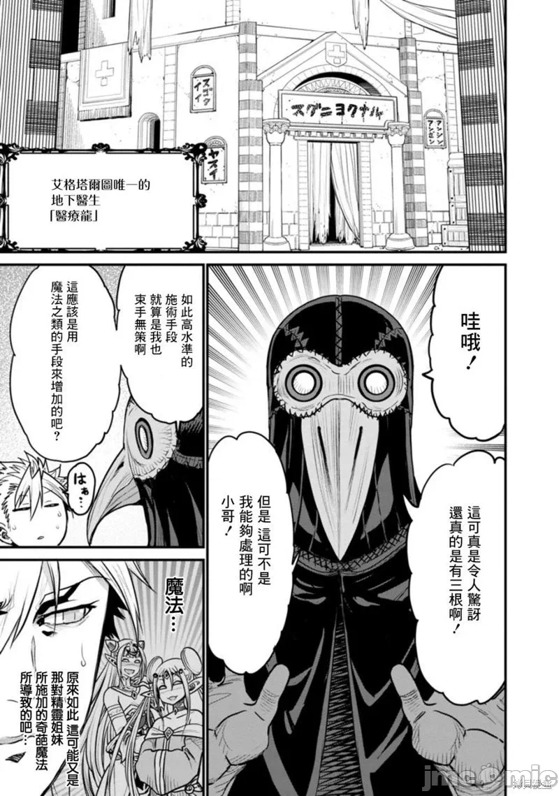 第36话 第 27 页