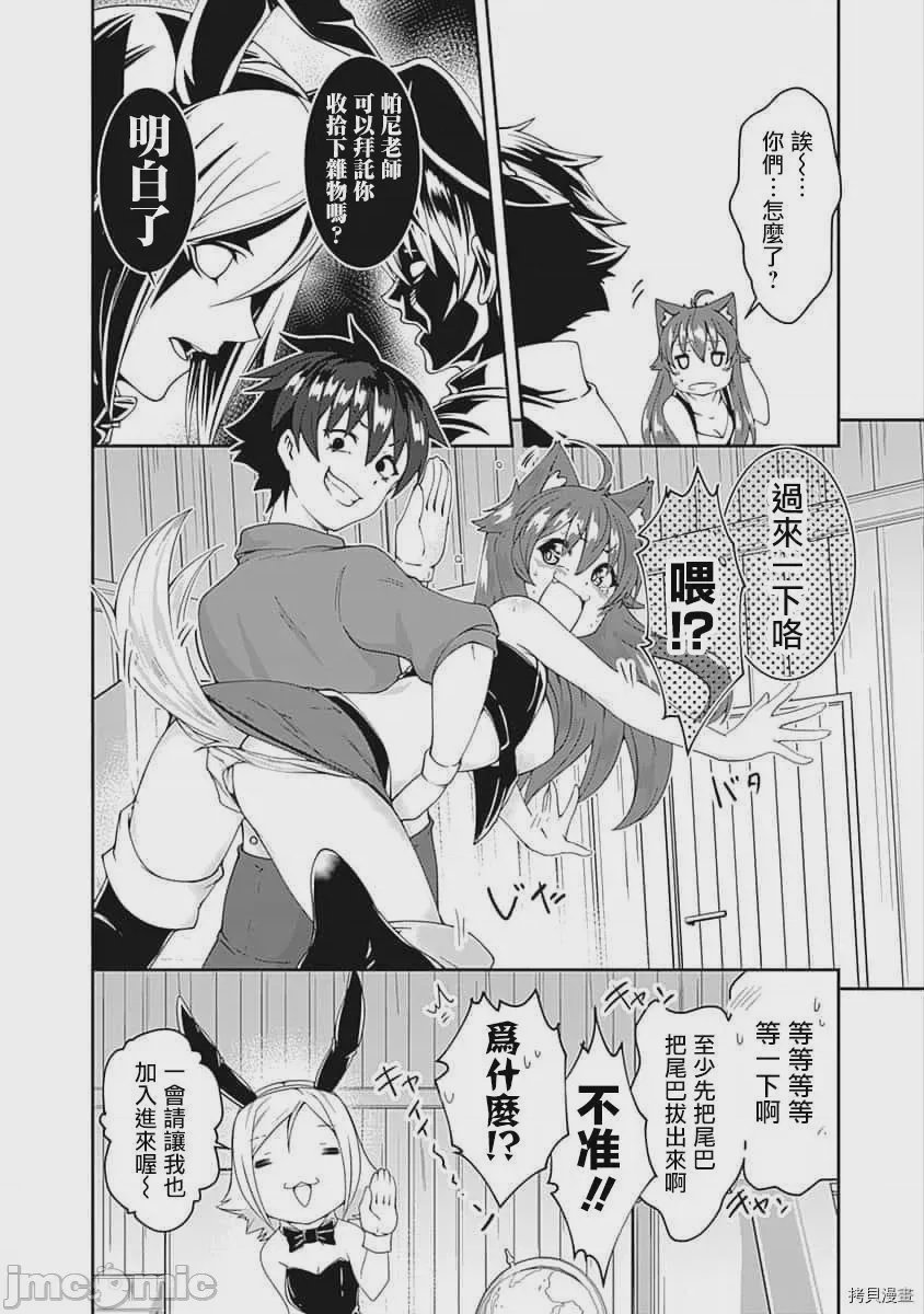第66话 第 12 页