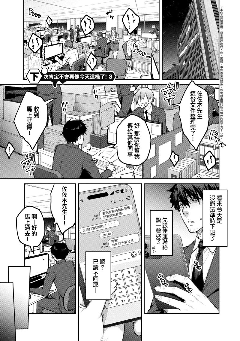 第1话 第 62 页