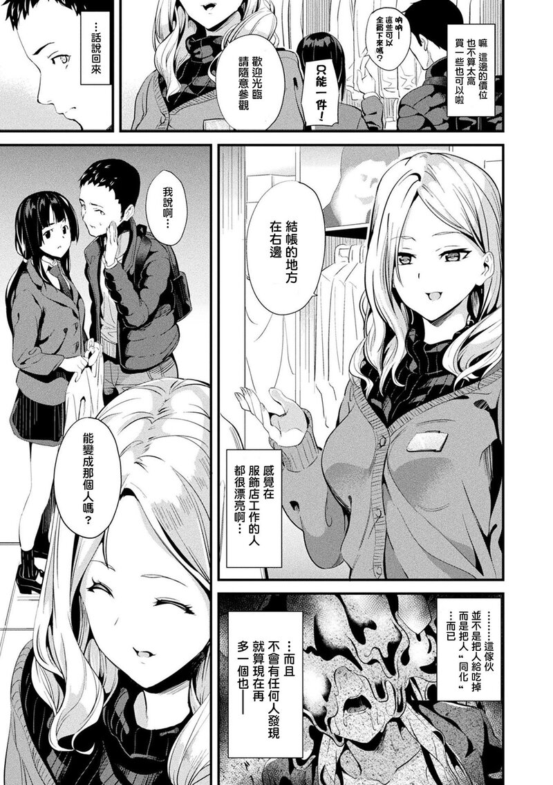 第1话 第 103 页