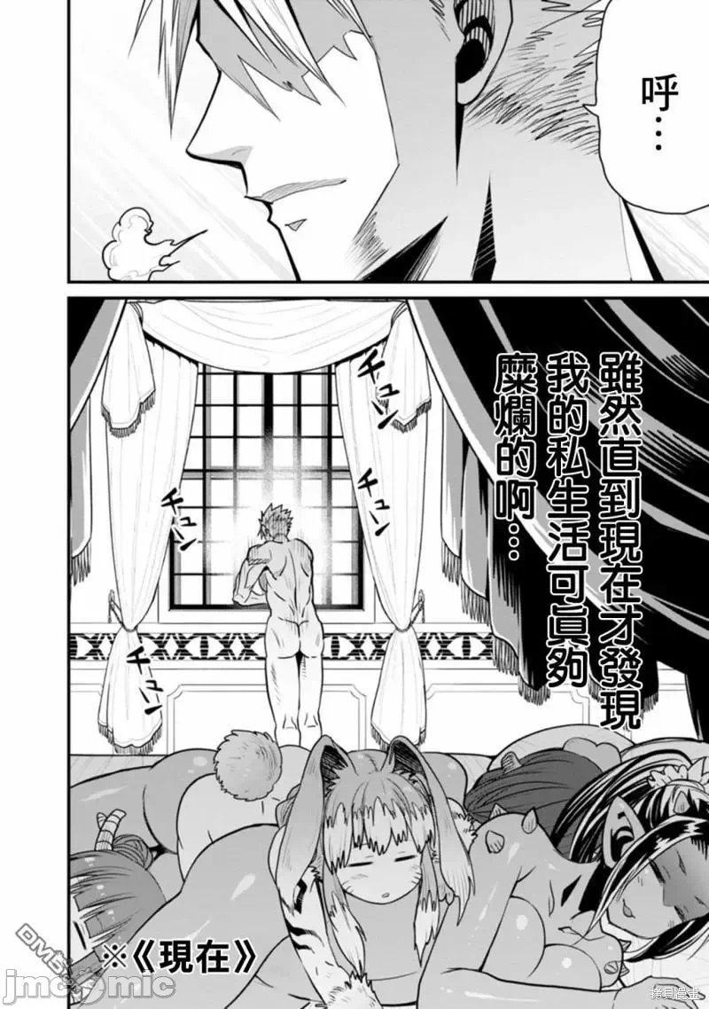 第39话 第 19 页