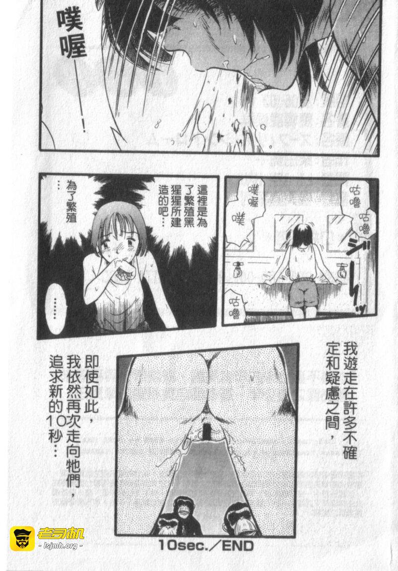 第1话 第 159 页