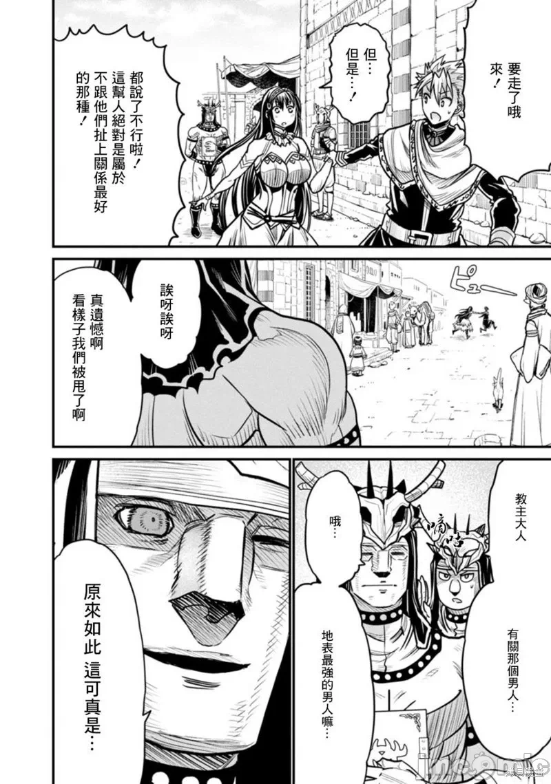 第35话 第 14 页