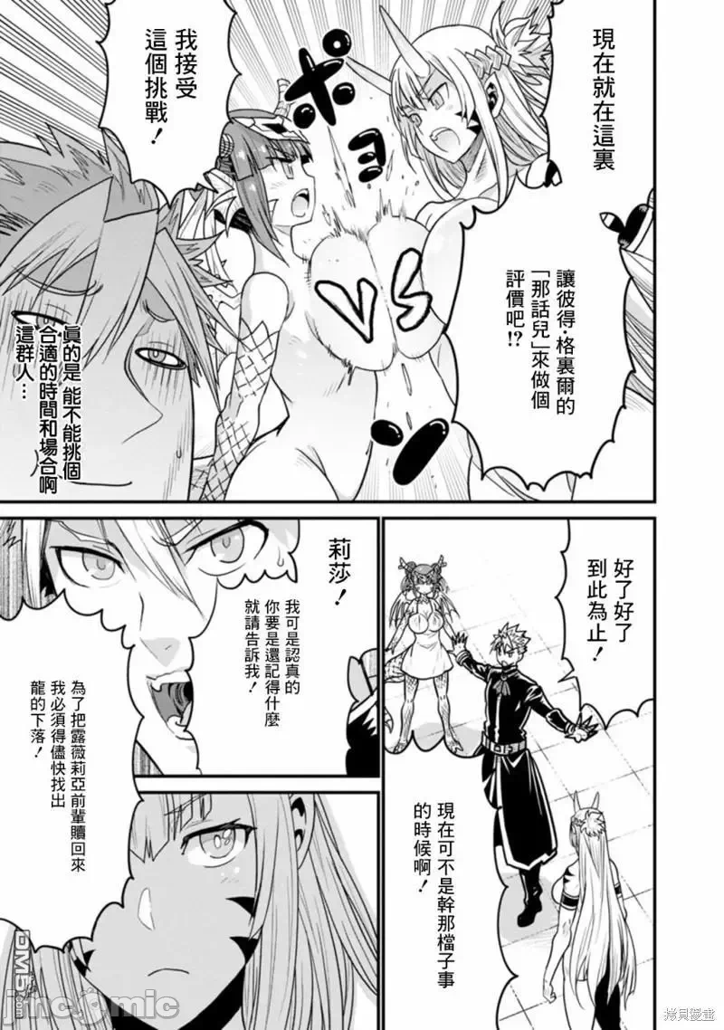 第37话 第 20 页