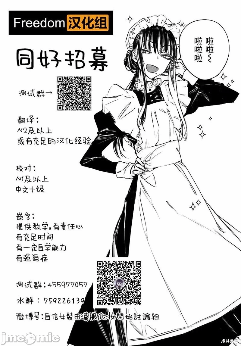 第35话 第 31 页