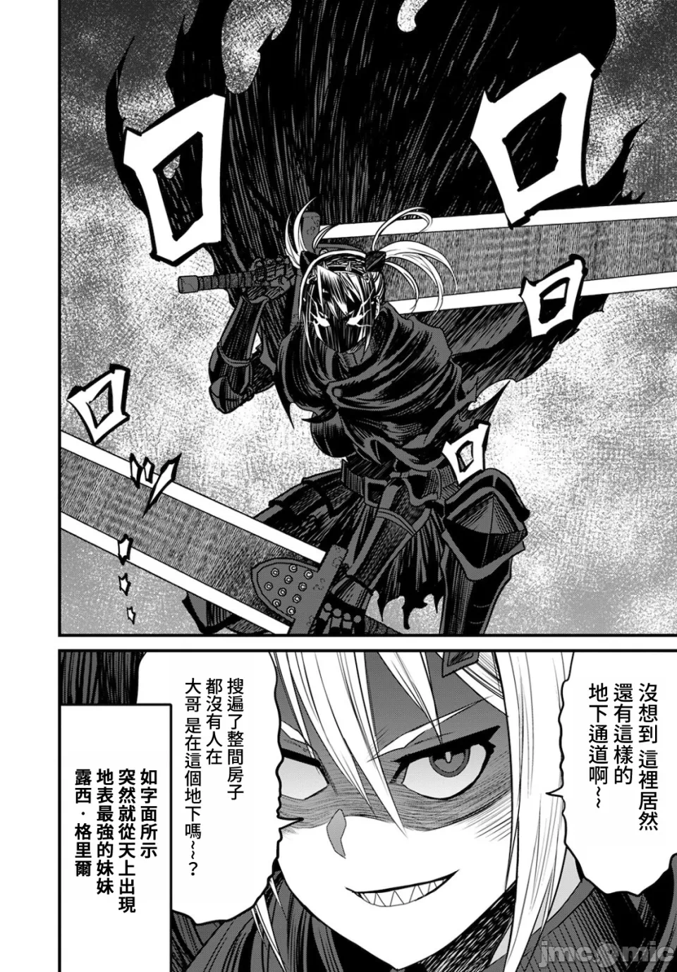 第40话 第 18 页