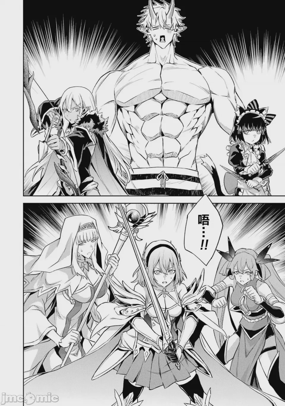 第70话 第 10 页