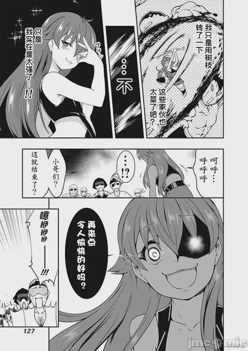 第68话 第 11 页