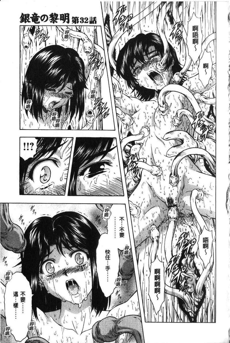 第1话 第 83 页