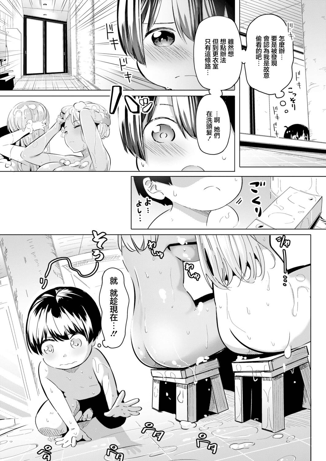 第1话 第 8 页