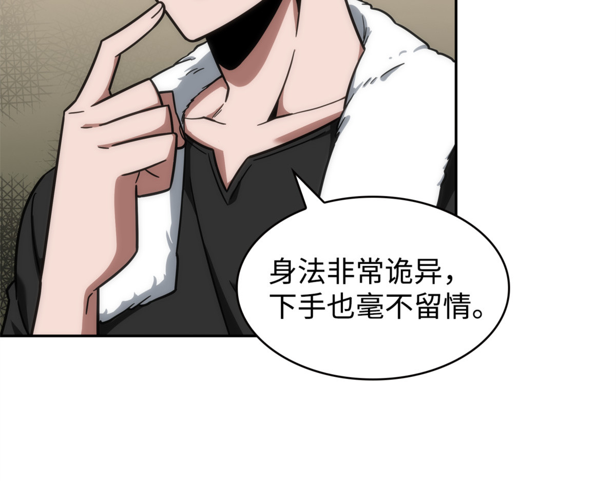 杀手 第 106 页
