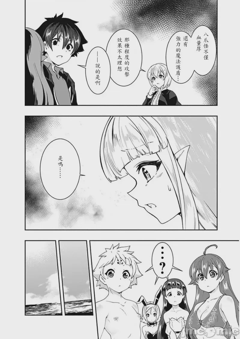 第72话 第 12 页