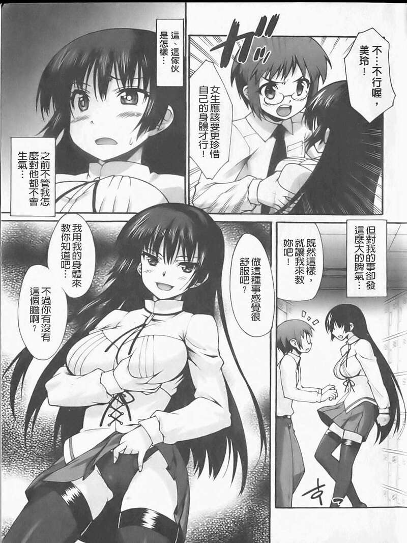 第1话 第 42 页