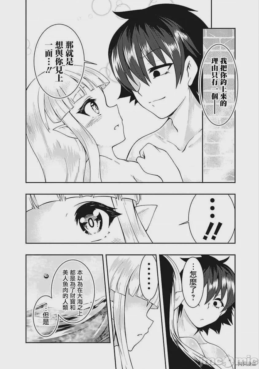 第65话 第 8 页