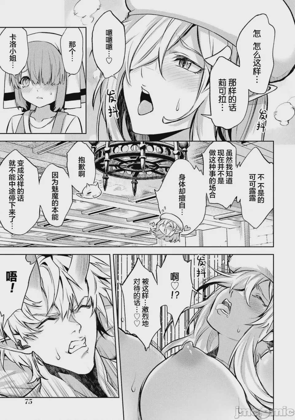 第66话 第 5 页