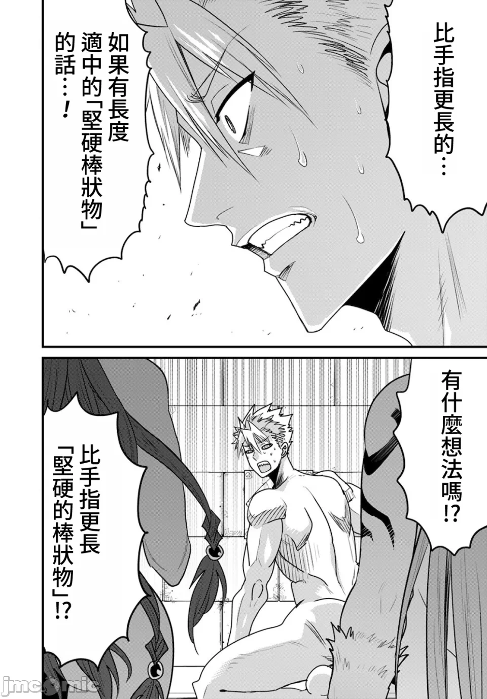 第40话 第 26 页