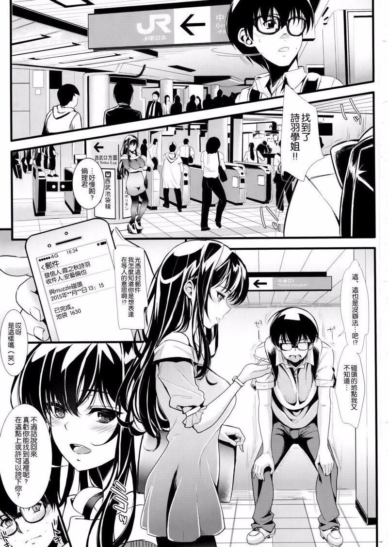 第1话 第 40 页