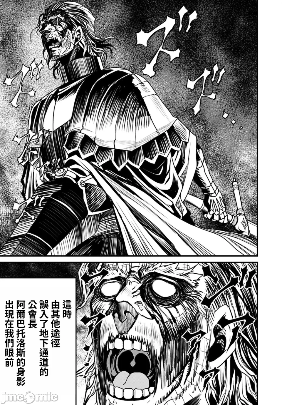 第40话 第 11 页