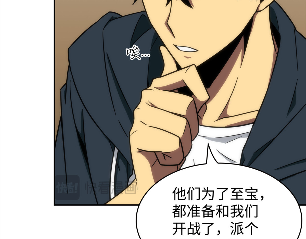 杀手 第 82 页