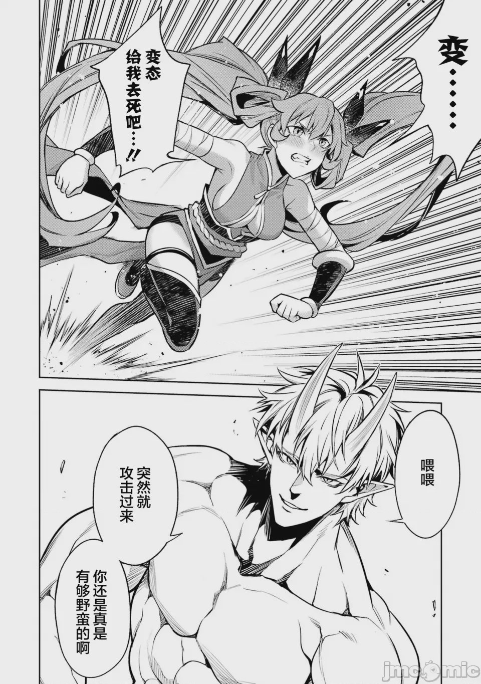 第69话 第 6 页