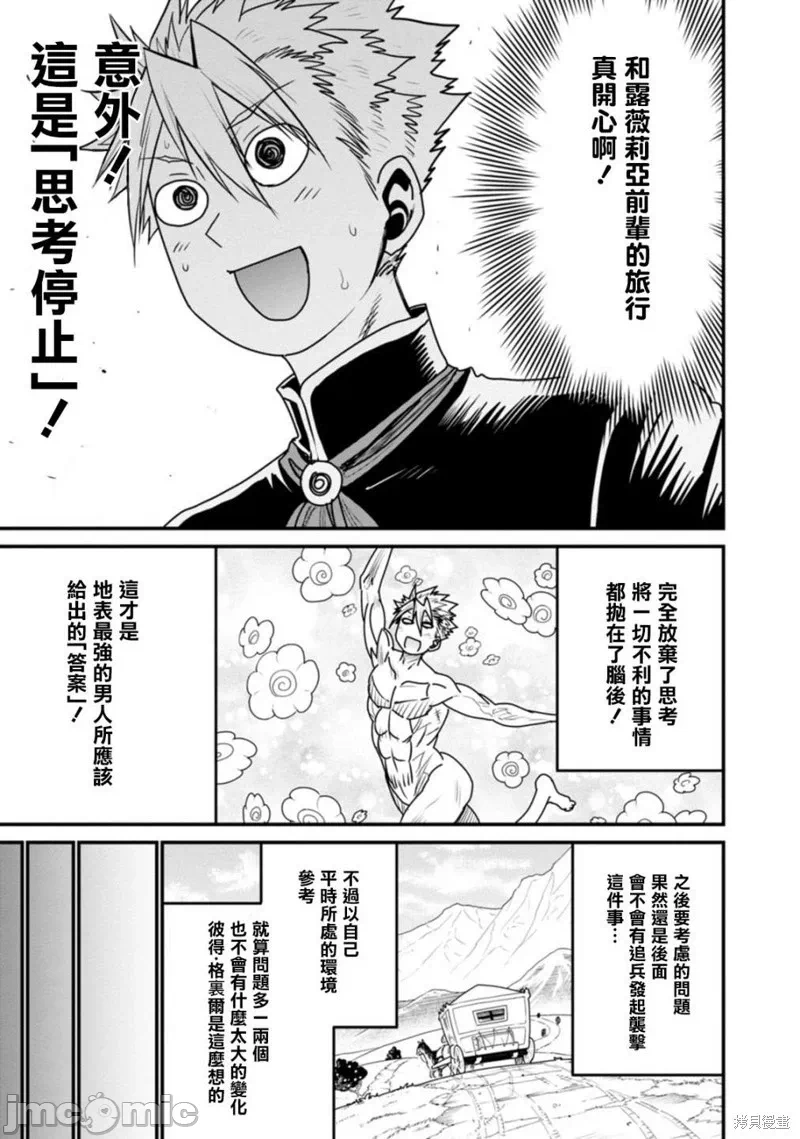 第35话 第 5 页