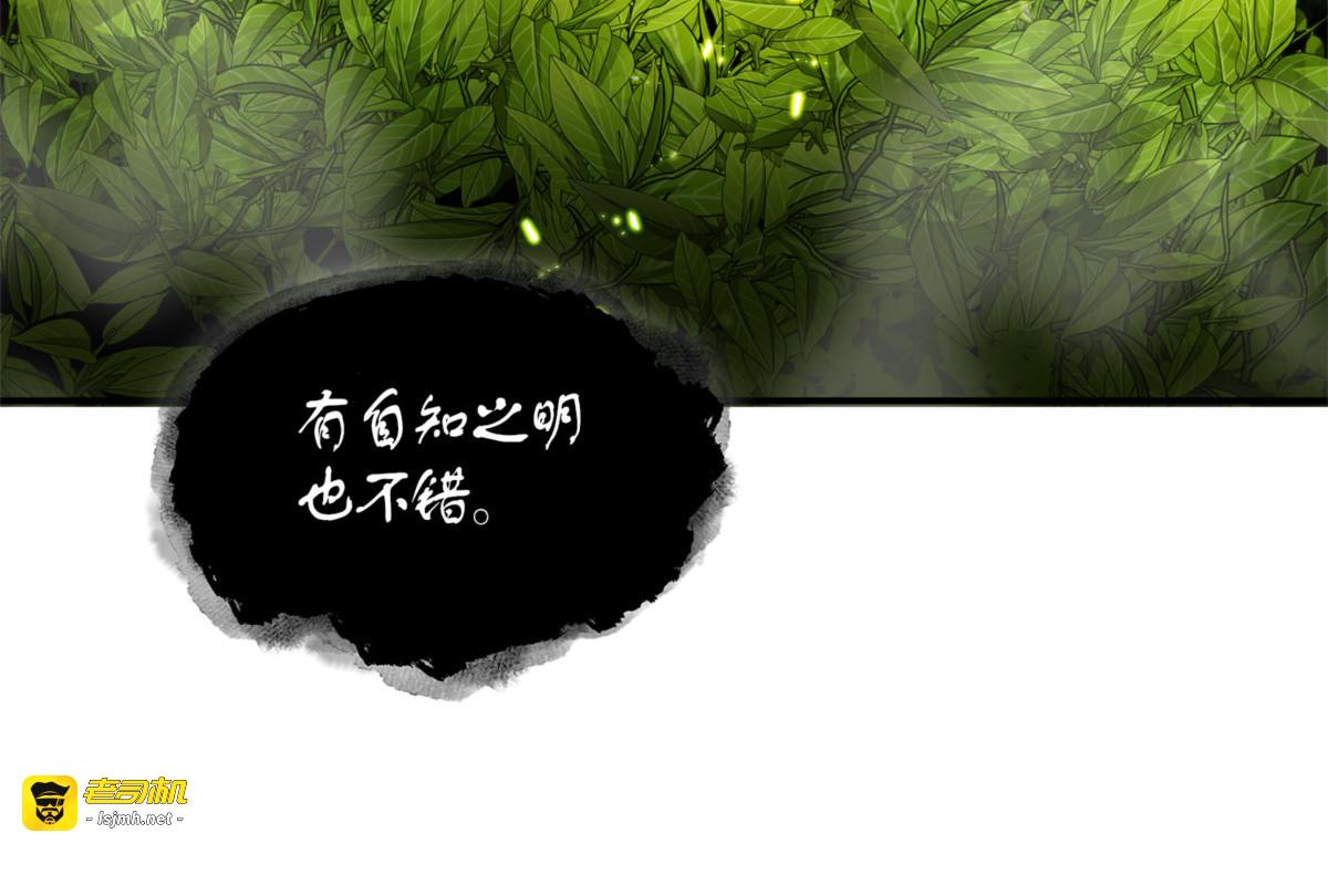 又一次胜利！ 第 117 页