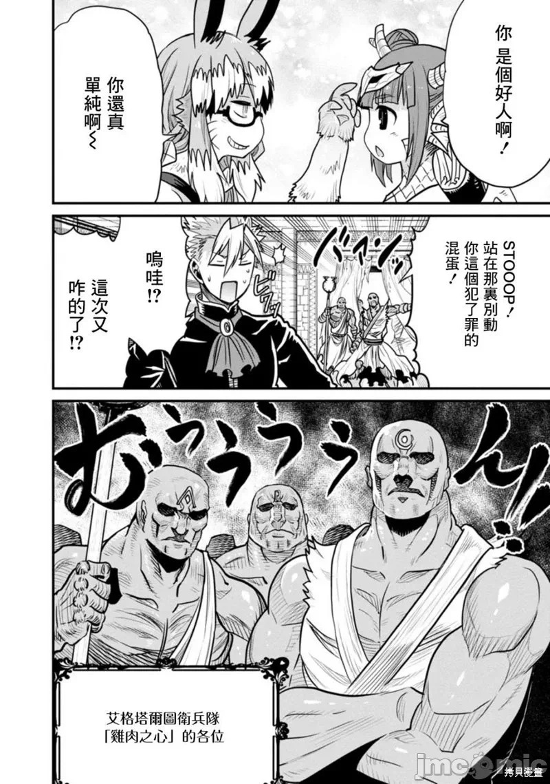 第36话 第 32 页