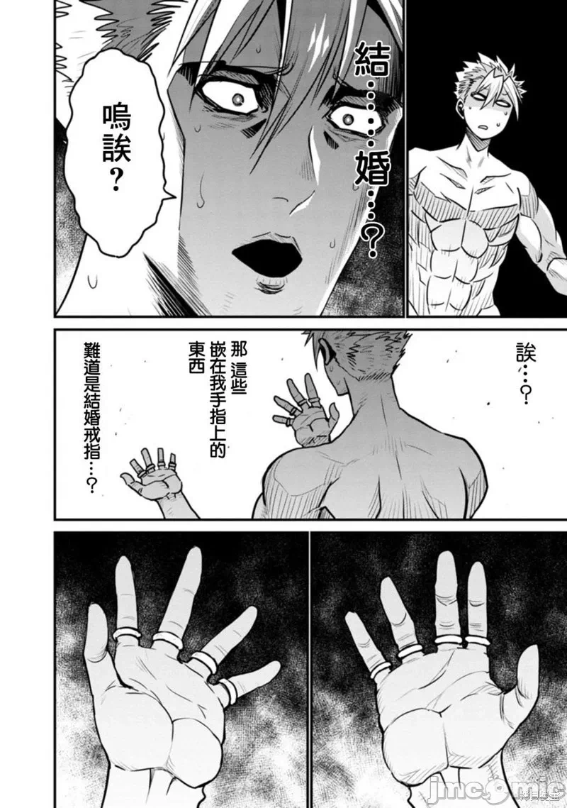第35话 第 29 页