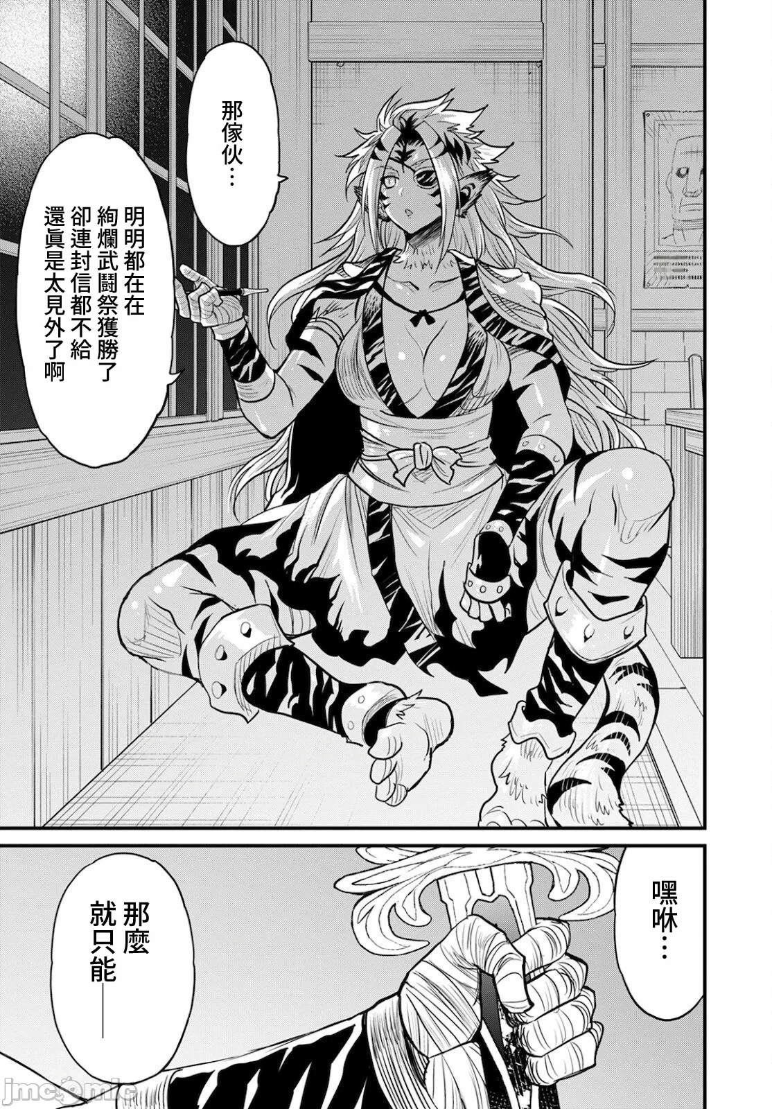 第41话 第 37 页