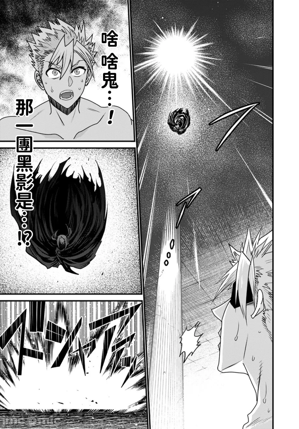 第40话 第 17 页