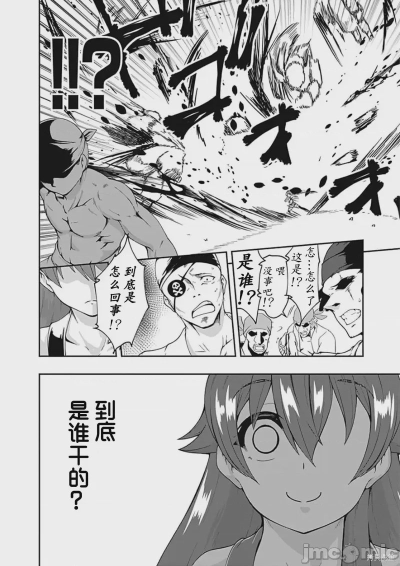 第68话 第 10 页