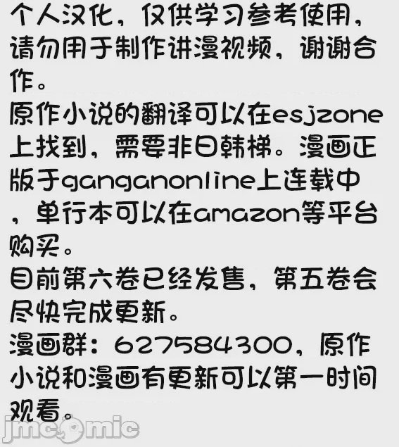 第66话 第 14 页