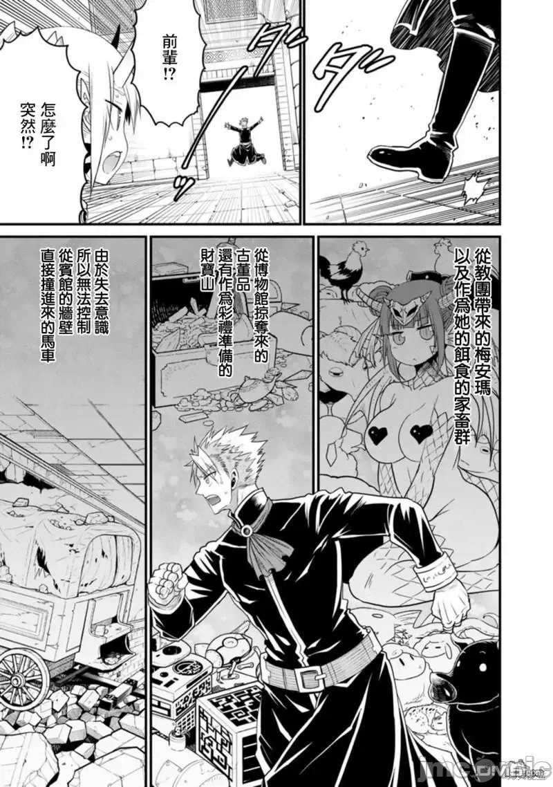 第38话 第 27 页