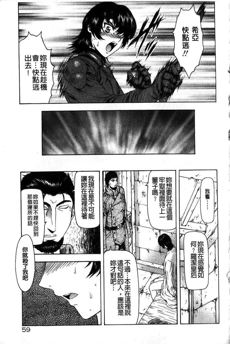 第1话 第 61 页