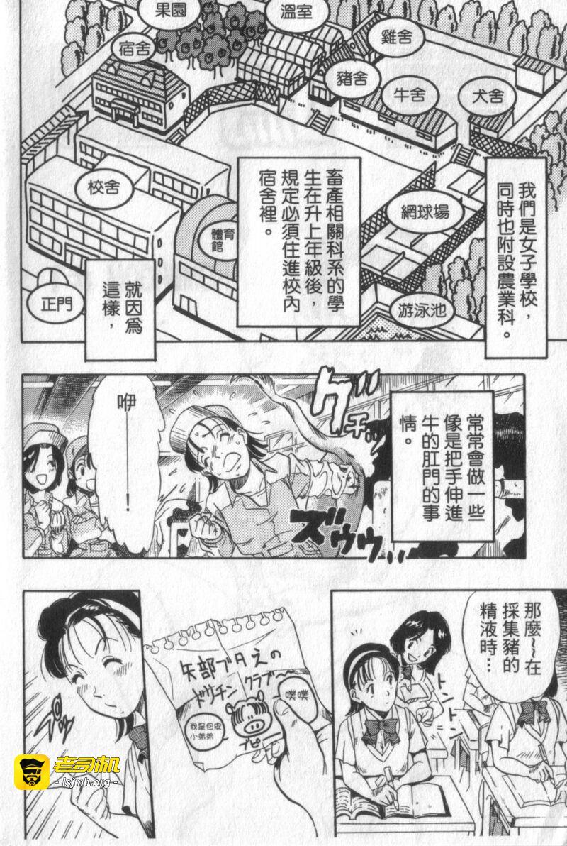 第1话 第 7 页