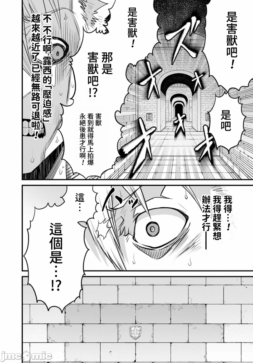 第40话 第 22 页